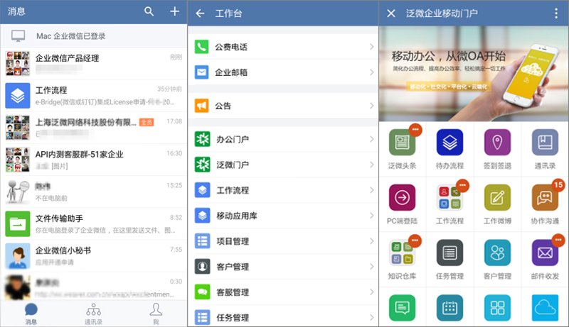 微信小程序开发：构筑移动时代的便捷之门
