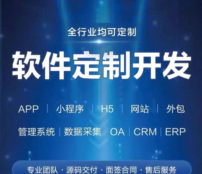 APP开发行业的前沿趋势