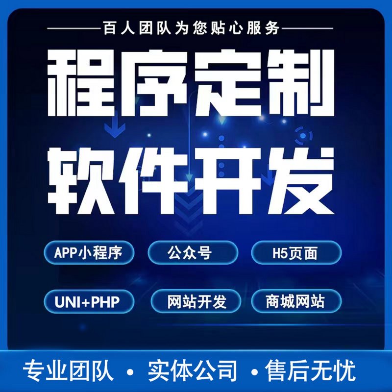 APP开发市场新趋势与挑战